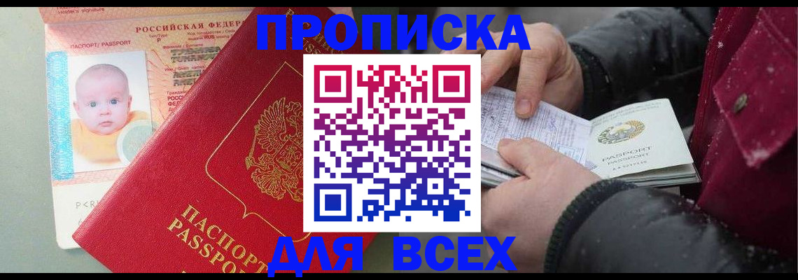 временная регистрация купить в Ряжске