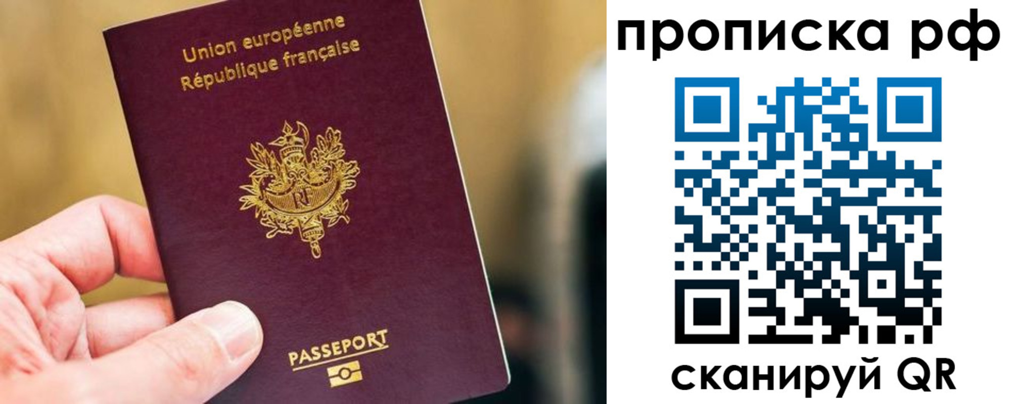 прописка штамп в Ряжске