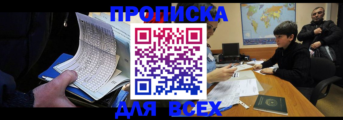 прописка в квартире в Ряжске