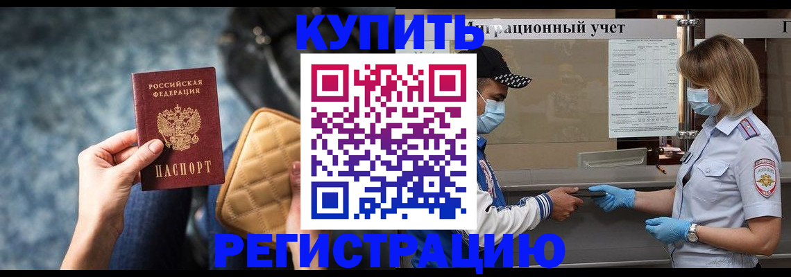 прописка для школы в Ряжске