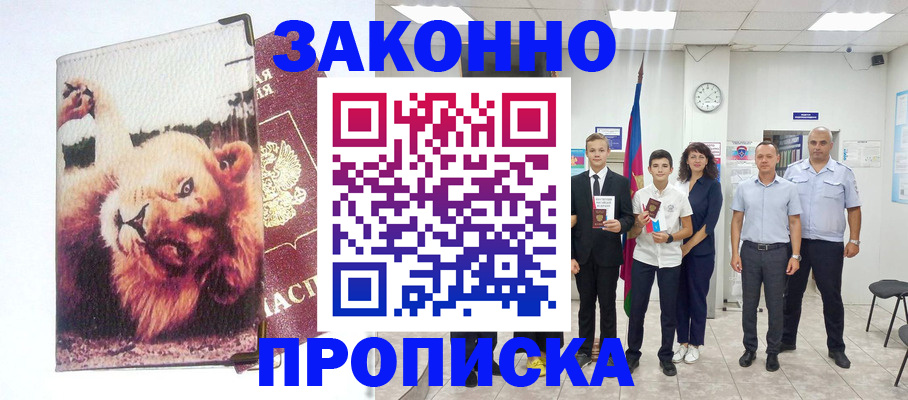 прописка в квартире в Ряжске