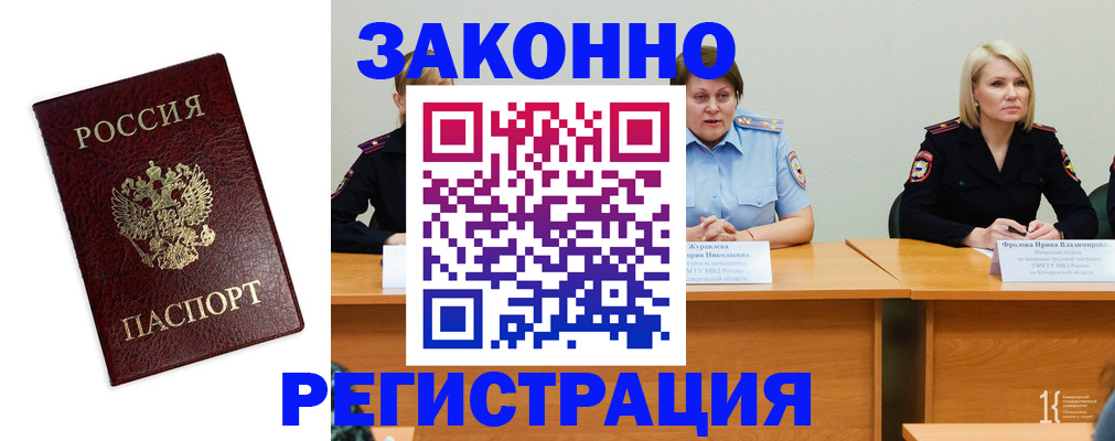 прописка законно в Ряжске
