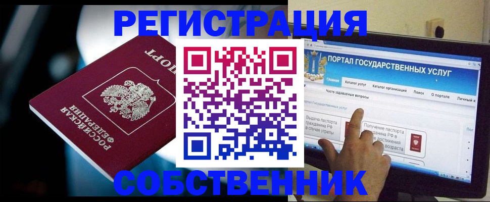 миграционный учет в Ряжске