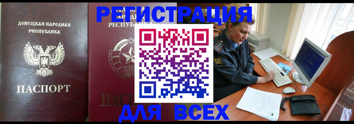 прописка штамп в Ряжске