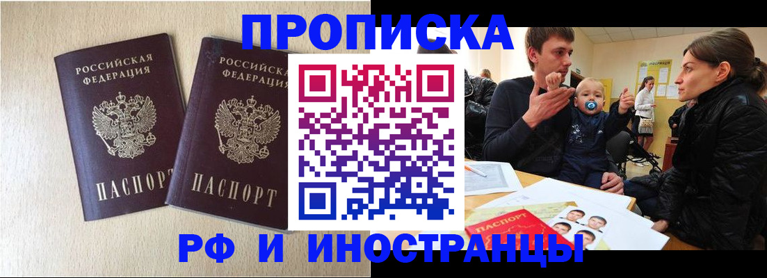 временная регистрация законно в Ряжске